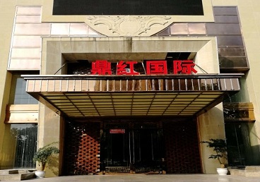 嘉禾商务KTV少爷哪家最开放-鼎红国际KTV消费价格玩乐点评