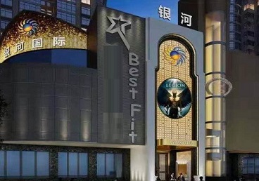 嘉禾KTV荤台花场男公关服务好-银河国际KTV花场消费点评